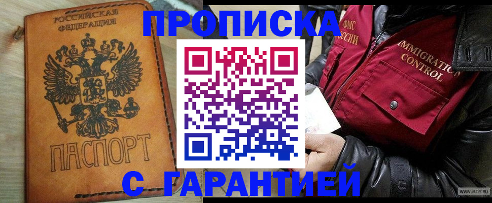 найти адрес прописки в Лабытнанги