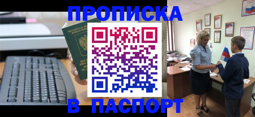 временная регистрация госуслуги в Лабытнанги