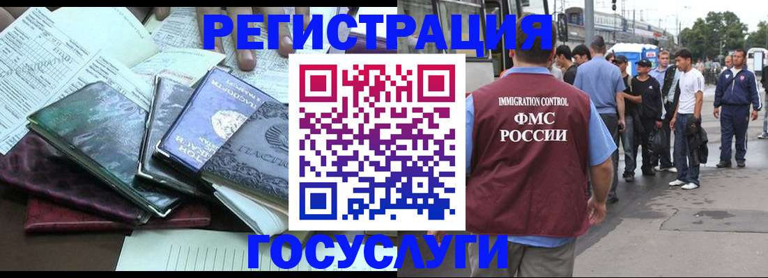 регистрация для дет. сада в Лабытнанги